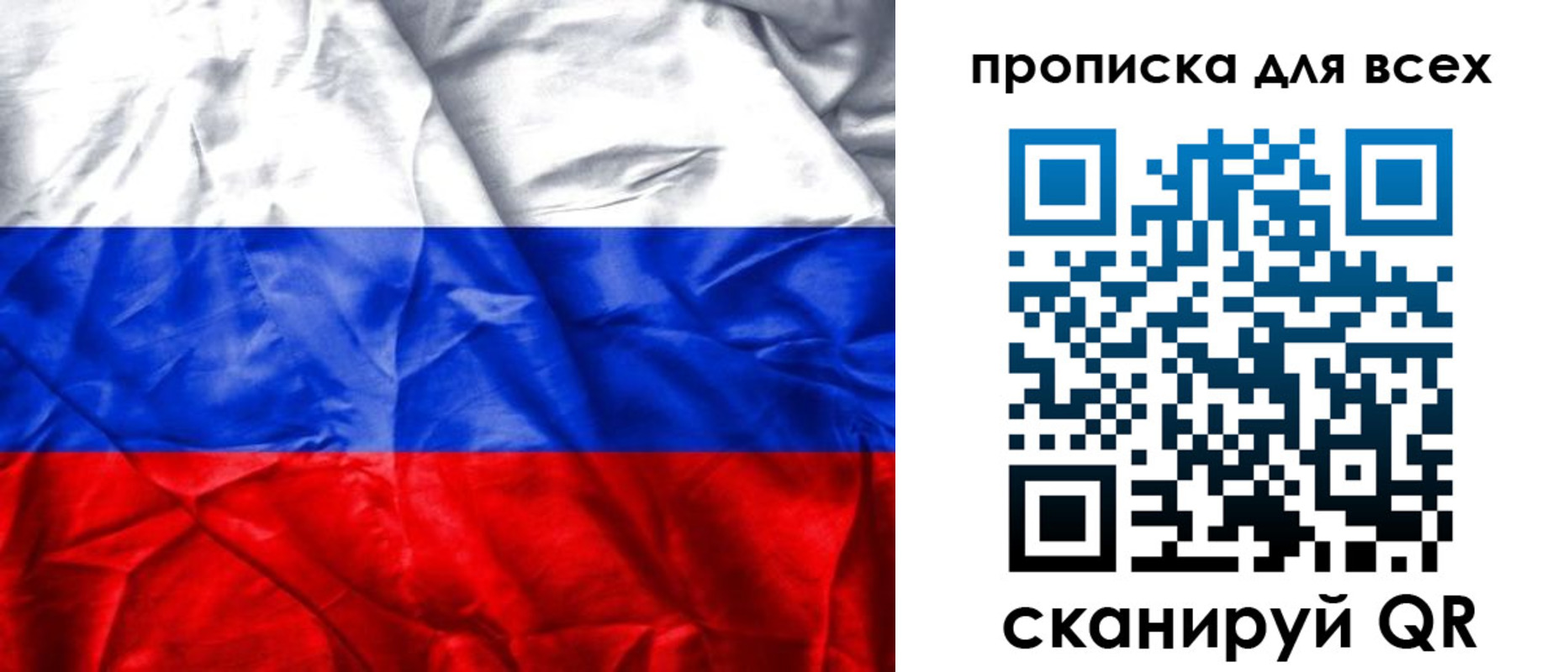прописка для военкомата в Долинске