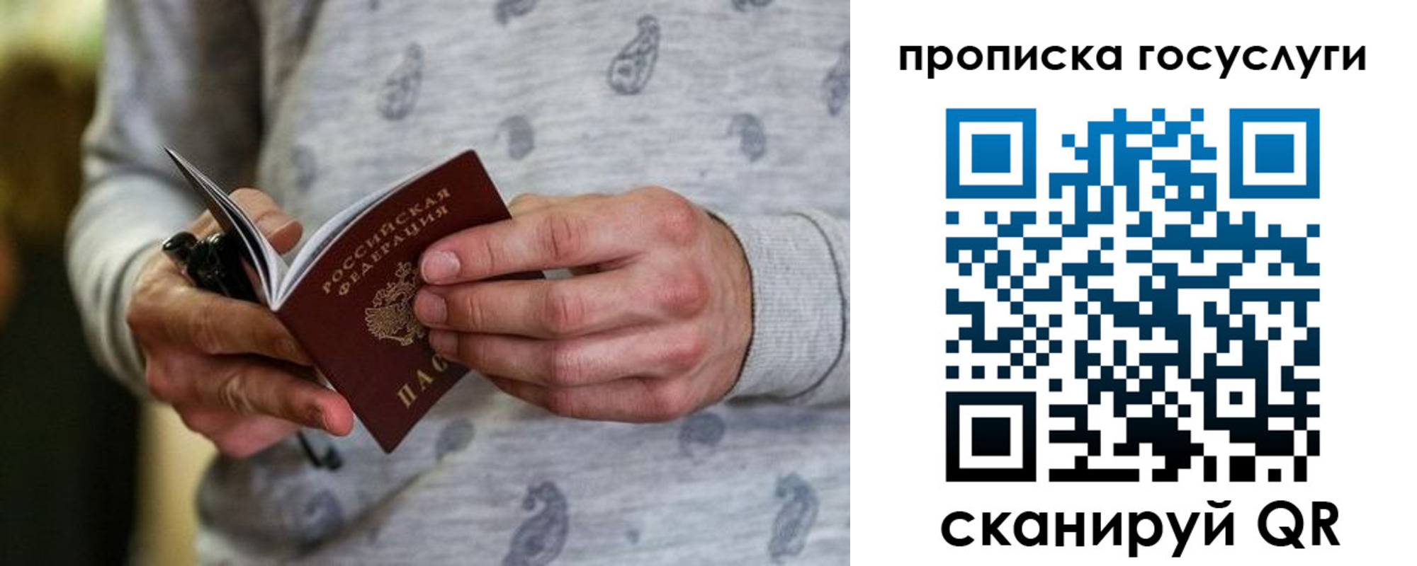 прописка в Долинске