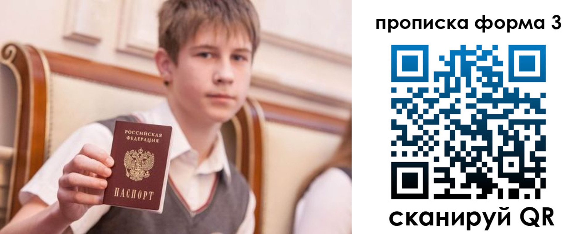 прописка поиск в Долинске